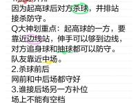 进攻威胁：球队如何建立有效进攻手段