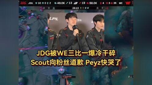  Scout爆冷击败DWG，战术调整引爆全场！