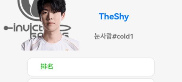TheShy连续十五场比赛得分超过出色防守，TES挑战极限！的简单介绍