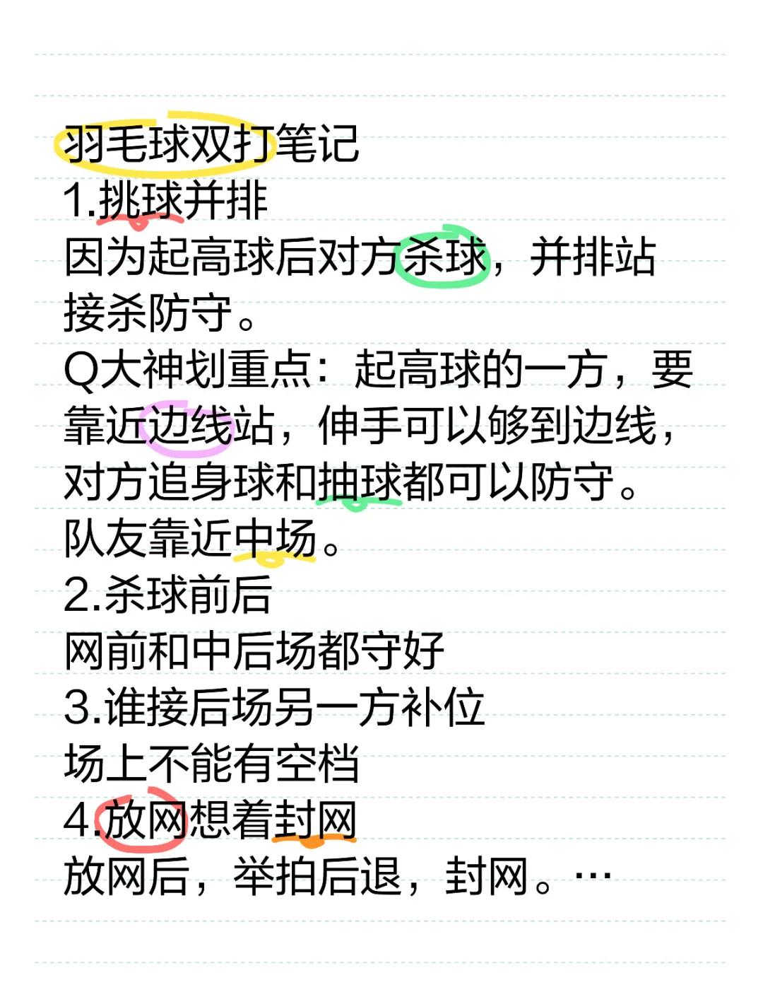 进攻威胁：球队如何建立有效进攻手段