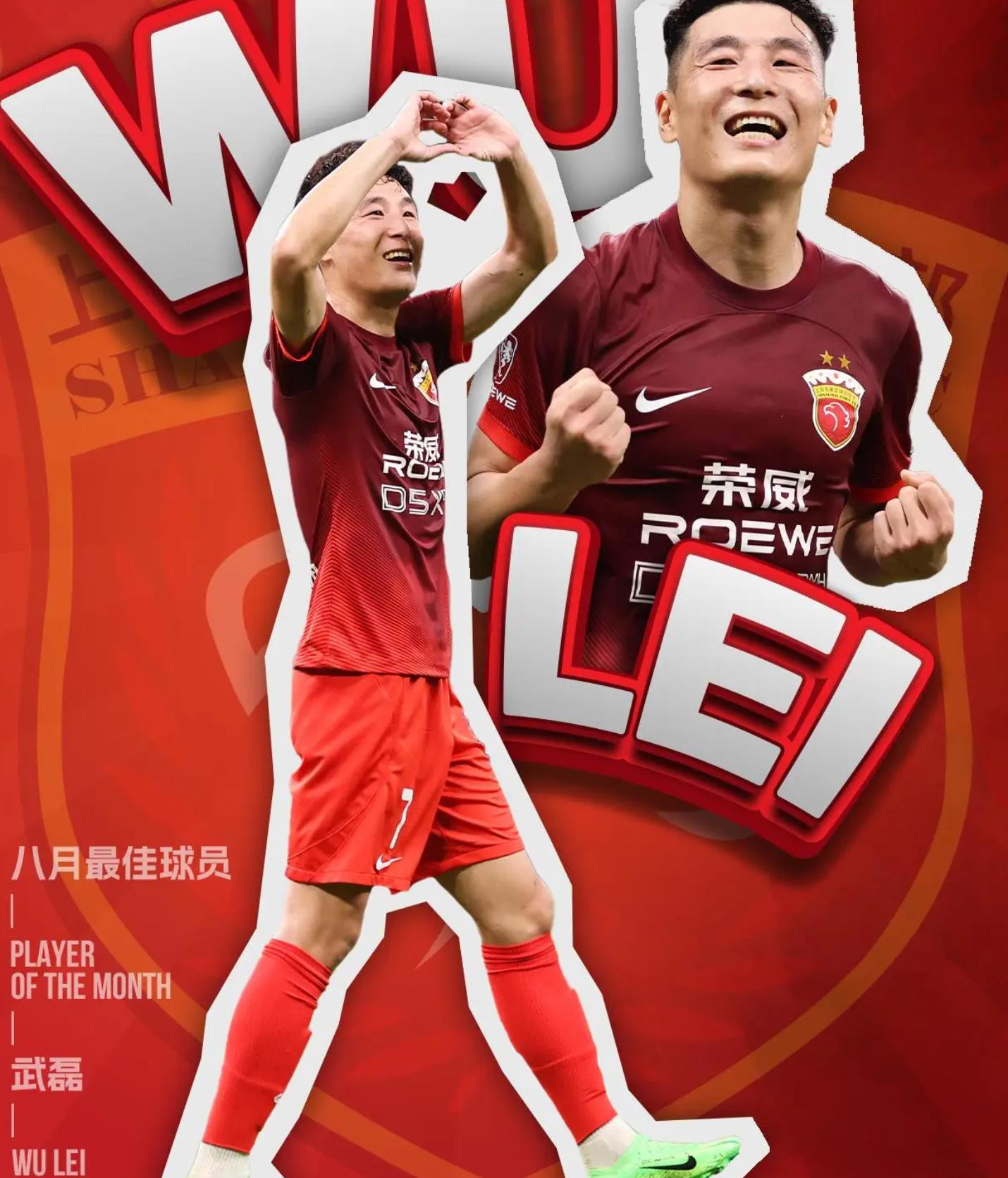关于武磊遭遇争议红牌，莱比锡乘势反超比分完成逆转的信息