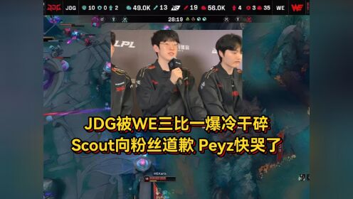  Scout爆冷击败DWG，战术调整引爆全场！