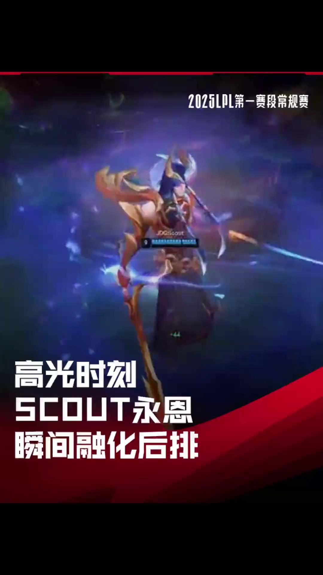  Scout爆冷击败DWG，战术调整引爆全场！