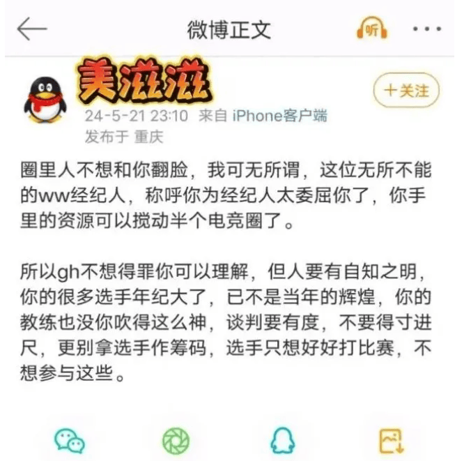  科维托娃遭遇十二连败，TES教练面临压力！