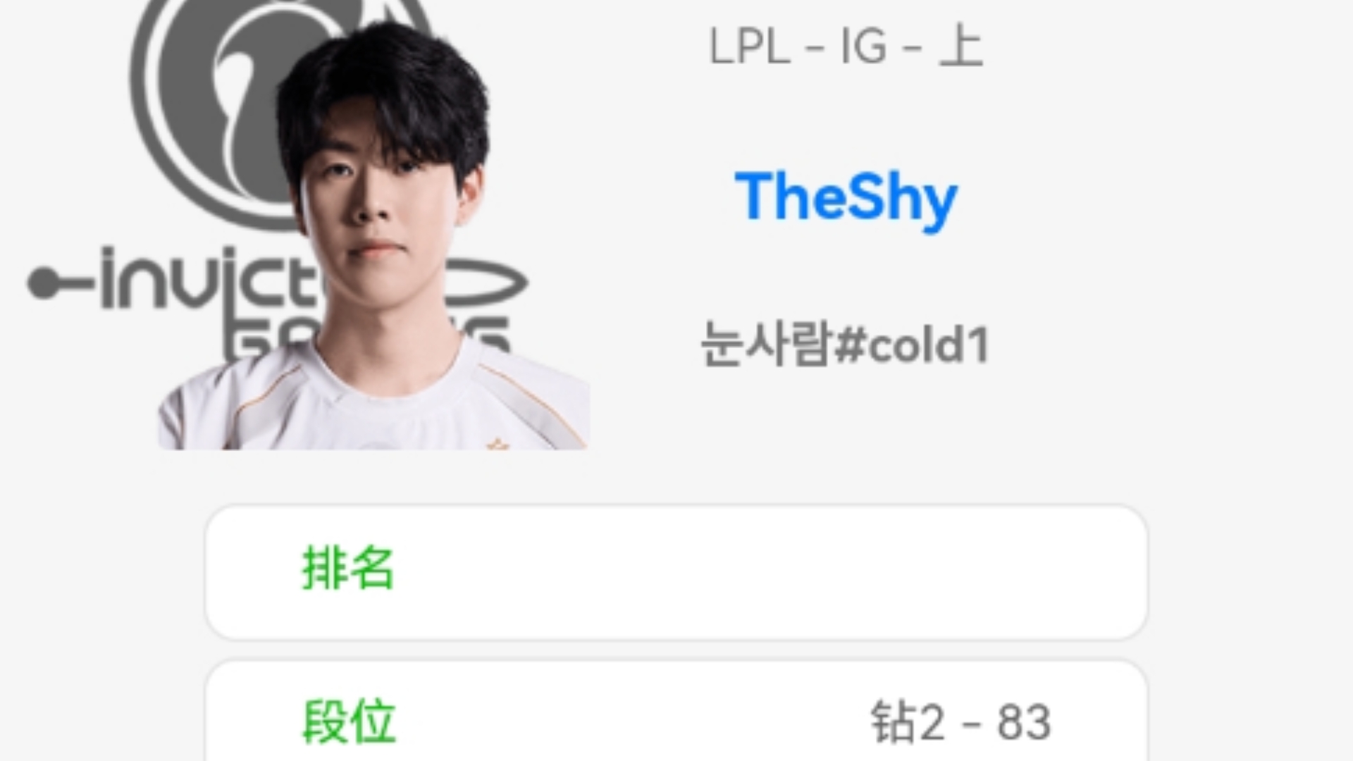TheShy连续十五场比赛得分超过出色防守，TES挑战极限！的简单介绍